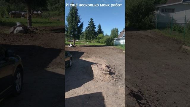 как выровнять участок смотреть онлайн