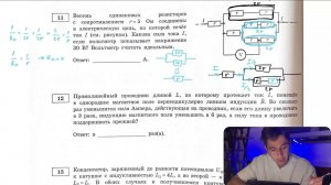 Восемь одинаковых резисторов с сопротивлением r = 5 Ом соединены в электрическую цепь, по - №