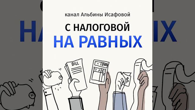 Регистрация бизнеса. Основы