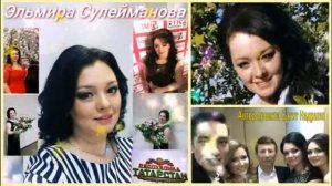 Звёзды Татарской эстрады