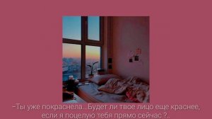 [ASMR]|Чимин:"Ты смущена ?"|Чимин твой парень|BTS|