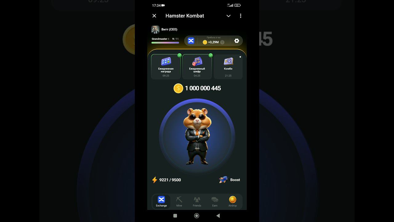 Hamster Kombat - 1 000 000 000 монет #hamsterkombat смотреть онлайн