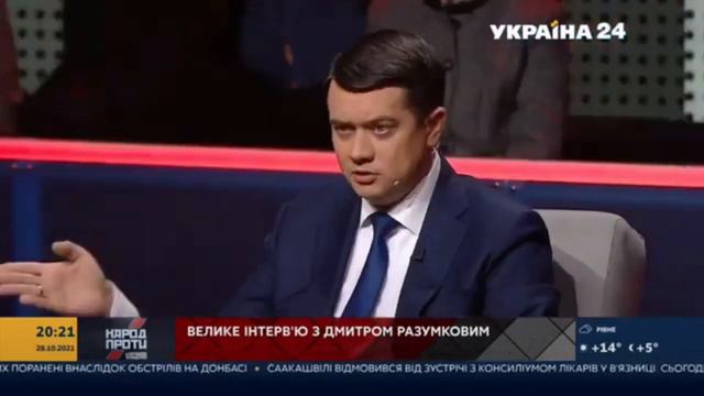 !Как принимает решение СНБО!Разумков рассказал правду! смотреть онлайн