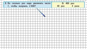 Страница 96 Задание в-1 №2 – Математика 4 класс (Моро) Часть 1