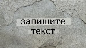 Диктант 11 класс 3 четверть «Егорушка»