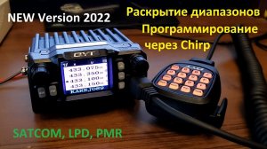 QYT KT-7900D New Version 2022. Правильное раскрытие диапазонов и программирование через Chirp