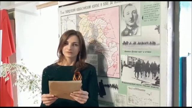 Урок памяти "ФРОНТОВОЕ ПИСЬМО"