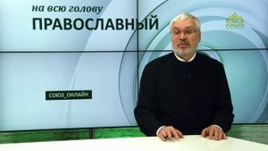 Православный на всю голову Стояли звери около двери