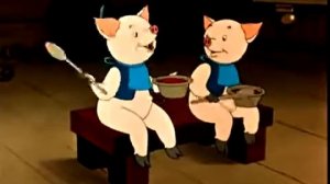 Песенка поросят