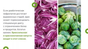 Можно ли капусту при сахарном диабете?