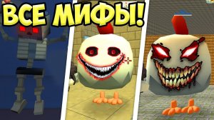 ВСЕ МИФЫ ЧИКЕН ГАНА В ОДНОМ ВИДЕО! 7 ПАСХАЛКИ ЧИКЕН ГАН