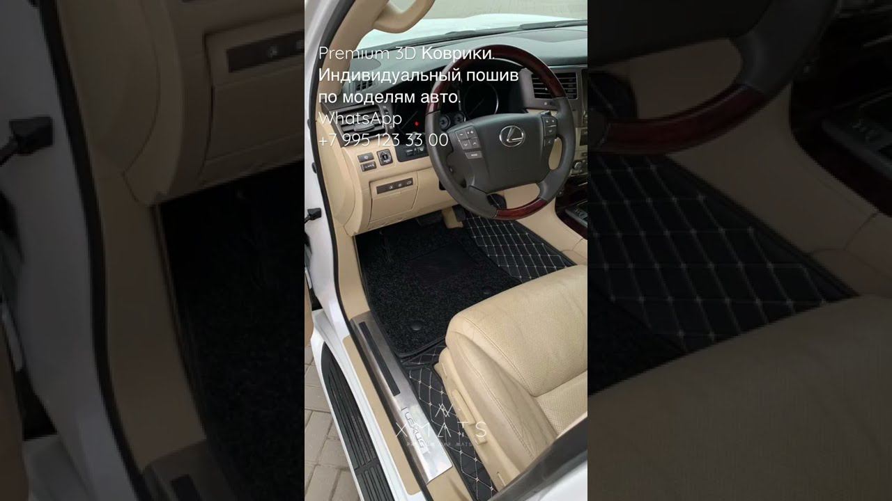 Коврики из экокожи #3dковрики #3dковрикиизэкокожи #коврикиизэкокожи #lexus #lexuslx570 #lexuslx450