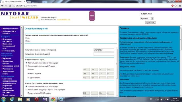 Настройка Wi Fi роутера NETGEAR N150 WNR612v2 смотреть онлайн