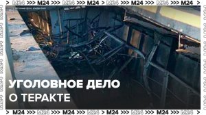 Уголовное дело о теракте возбудили после ЧП на Крымском мосту - Москва 24