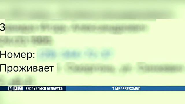 Работник компании сотовой связи "сливал" данные милиционеров в сеть смотреть онлайн