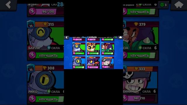 Крестики у бравлеров в brawl смотреть онлайн