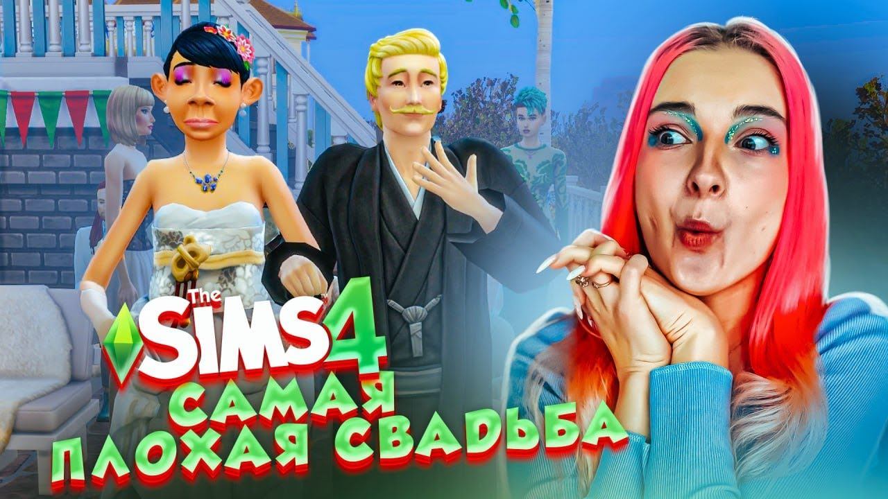 Nisaswickedperversions. Симс 4. Симс 4 семьи. Симс 4 ферма. Уродинка Бетси.