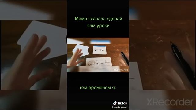 Как я делаю дз без гдз