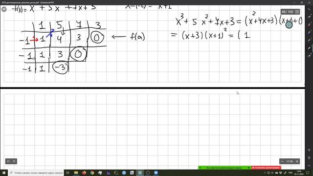 2020 11 02 ЛЭТИ МА1 0370 практика смотреть онлайн