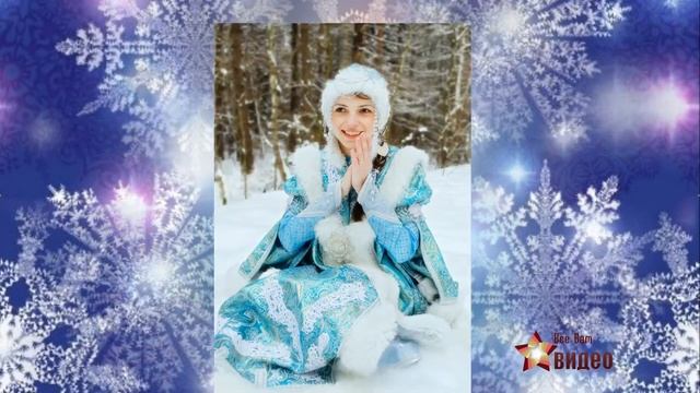 Закажите Новогоднее слайд-шоу.Зимняя сказка смотреть онлайн