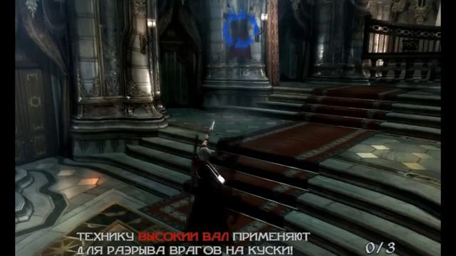 DevilMayCry 4 : [1] Злой брат смотреть онлайн