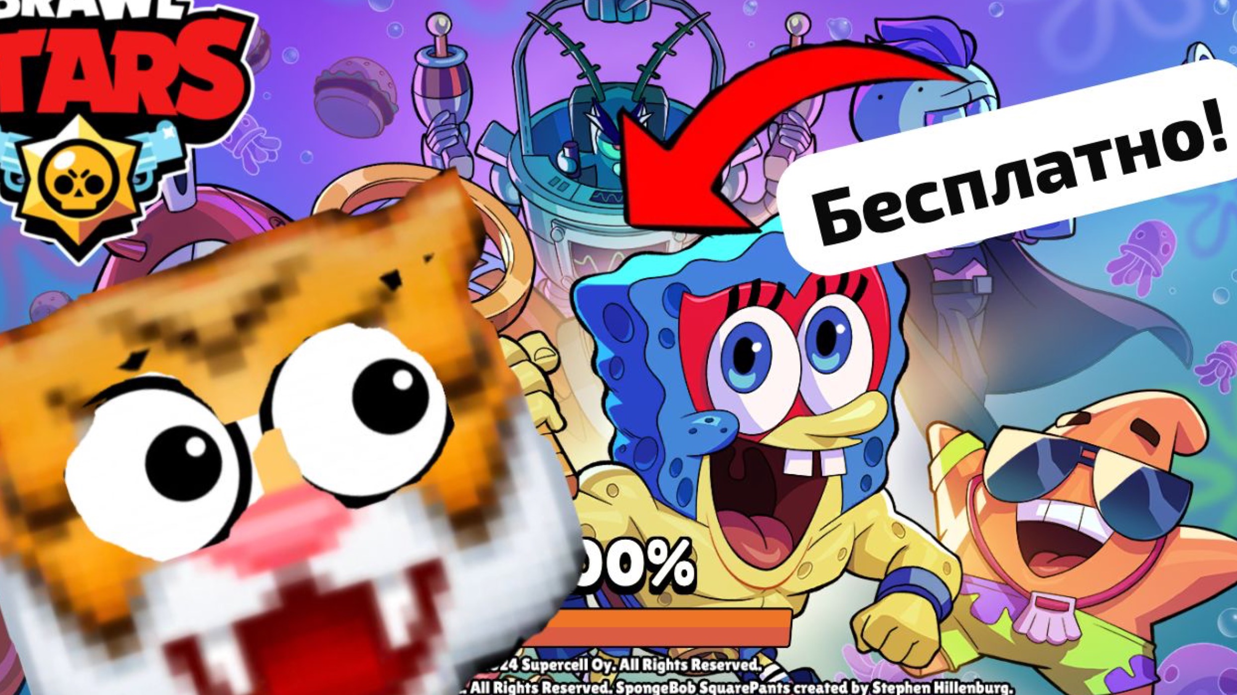 КАК ПОЛУЧИТЬ БЕСПЛАТНО Скин в Brawl Stars у Губки Боба!! Обзор обновления  | TigrChel