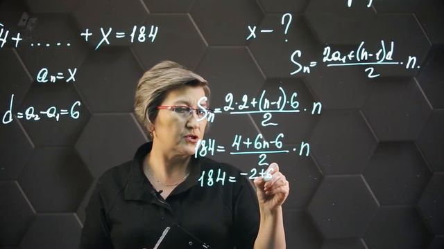 38_Сумма первых n членов арифметической прогрессии. Практическая часть. 3 часть. 9 класс.