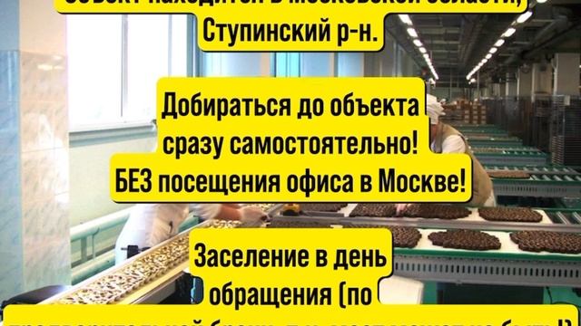 Работа вахтой