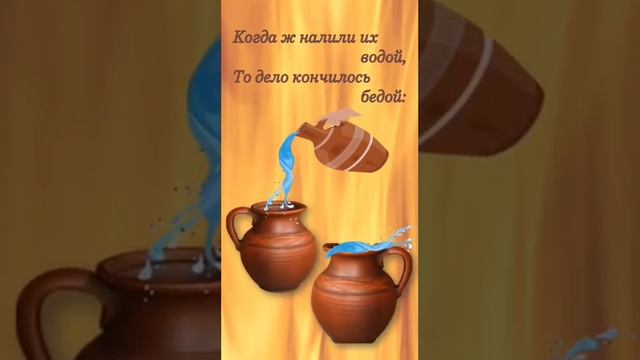 Притча о кувшинах и огне смотреть онлайн