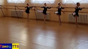 Классический танец!4 класс  Детская школа искусств
