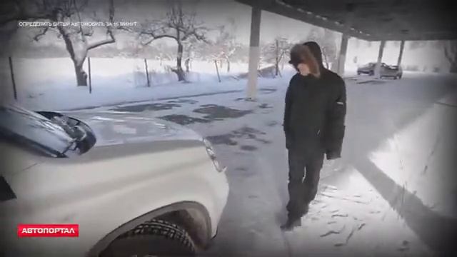 Авто выкуп. Как определить битый авто смотреть онлайн