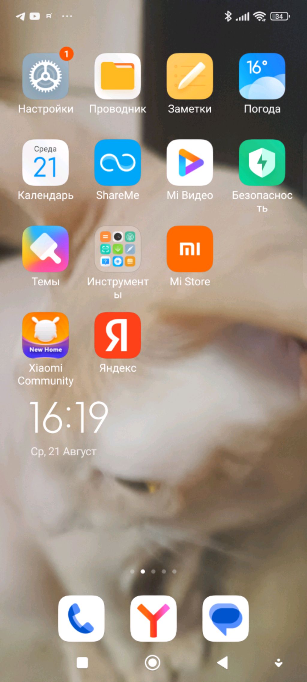 слайм