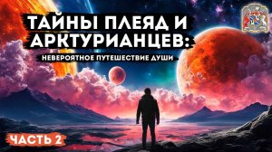 Инопланетный разум захватил душу. НЛО эксперименты над людьми.