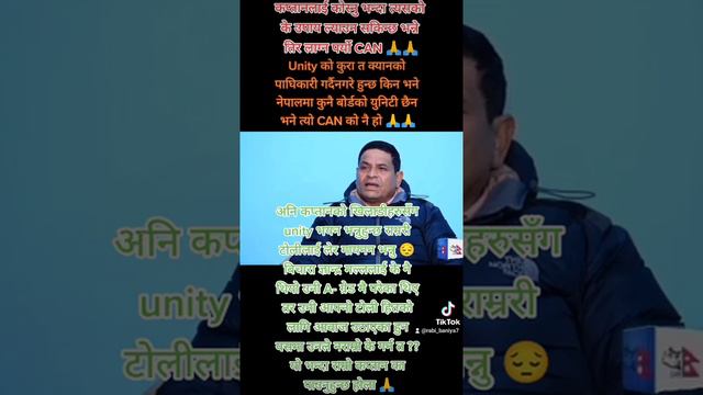 CAN president chatur Bahadur Chand interview 🙏🙏 #CAN #Dailycricket #cricketassociationofnepal