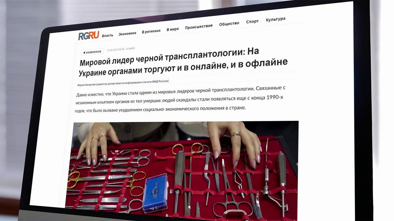 "Черные трансплантологи" Украины: как им помогает государство продавать донорские органы солдат ВСУ