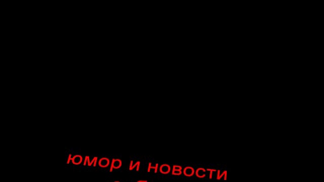 не доехали.. смотреть онлайн