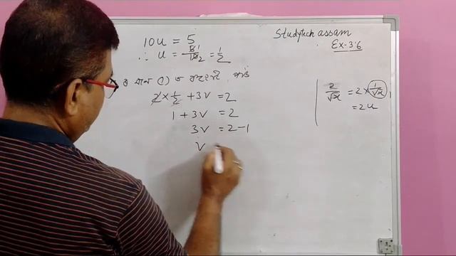 Class 10 Maths Exercise 3.6 Question No.1 (i to iv) || দুটা চলকত ৰৈখিক সমীকৰণৰ যোৰ || In Assamese