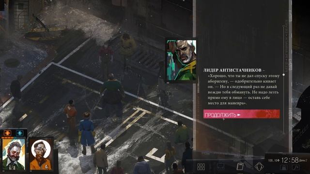 Прохождение Disco Elysium - 15 - Крыша, Плащ и Тайник в Планшете
