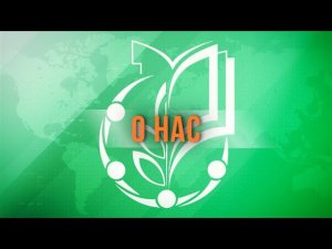 Гимн караоке МГО Профсоюза