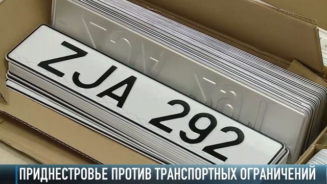Приднестровье против транспортных ограничений Молдовы