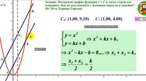 МАТЕМАТИКА  Задача на построение 200717