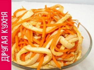 ОЧЕНЬ ВКУСНЫЕ КАЛЬМАРЫ ПО-КОРЕЙСКИ. ЗАКУСКА ПАЛЬЧИКИ ОБЛИЖЕШЬ!