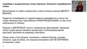 Подготовка к ЕГЭ по русскому языку. Тестовая часть. Занятие 1