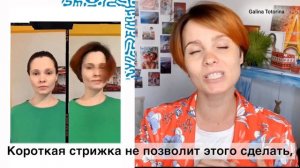 ЖЕНСКИЕ короткие стрижки. Мифы, страхи, кому подойдут короткие стрижки.