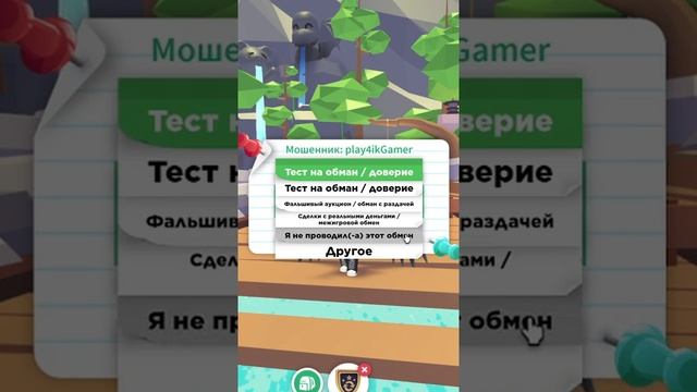 Как вернуть питомцев в Adopt Me, Если вас обманули? смотреть онлайн