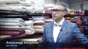 Валентекс 2015