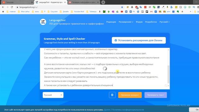 Как быстро отредактировать текст и проверить на ошибки онлайн смотреть онлайн