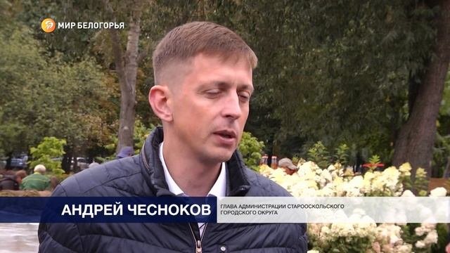 В Старом Осколе пройдёт фестиваль «Цветущее Приосколье»