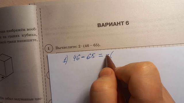 ВПР 6 КЛАСС ПО МАТЕМАТИКЕ. ВАРИАНТ6. ЗАДАНИЕ 1. смотреть онлайн