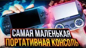 Обзор на PSP GO: Switch 2009 года